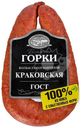 Колбаса Ближние Горки Краковская полукопченая 350г