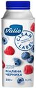 Йогурт питьевой «Valio» малина черника 0,4%, 330 г