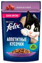 Влажный корм Felix Аппетитные кусочки с ягненком в желе для взрослых кошек 75 г