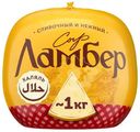 Сыр Ламбер 50%