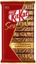 Шоколад Кitkat Senses Double Chocolate со вкусом капучино и карамели, 112 г