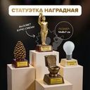 Статуэтка «Герой года», Prank Bank, в ассортименте