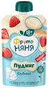 Пудинг ФрутоНяня молочный с клубникой с 18мес. 2% БЗМЖ 90г