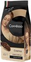 Кофе в зернах COFFESSO Crema Premium Arabica, 250г