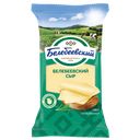 Сыр БЕЛЕБЕЕВСКИЙ 45%, 190г