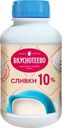 Сливки Вкуснотеево ультрапастеризованные 10% БЗМЖ 450г