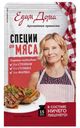 Специи Едим Дома для мяса 15 г