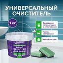 Универсальный очиститель "Greenfield", 1 кг