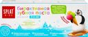 Зубная паста детская SPLAT Kids Фруктовое мороженое, 2–6 лет, 63г
