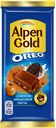 Плитка Alpen Gold Оreo молочная с начинкой со вкусом арахисовой пасты и кусочками печенья 90 г