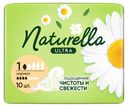 Прокладки гигиенические Naturella Ultra нормал 10шт
