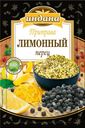 Приправа Индана Лимонный перец 15г