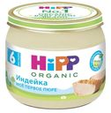Пюре мясное с 8 мес Хипп Био индейка Хипп с/б, 80 г