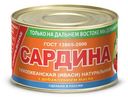 Сардина Примрыбснаб Тихоокеанская натуральная с добавлением масла 250г