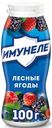 Напиток кисломолочный Имунеле лесные ягоды 1.2%, 100г
