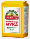 Мука Makfa Пшеничная 2кг