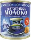 Молоко сгущеное Саранский КЗ цельное с сахаром 8.5% БЗМЖ 380г