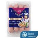 Сосиски ОЛИМПИЯ с сыром Mozzarella, 620г 