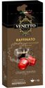 Кофе в капсулах Venetto Raffinato 10х5г