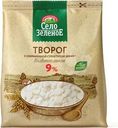 Творог Село Зеленое 9% БЗМЖ 200г