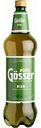 Пиво Gosser Bier светлое пастеризованное 4,7 % алк., Россия, 1,25 л