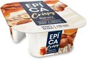 Йогурт EPICA CRISPY с карамелью семенами подсолнечника орехами карамелью 10,2%, 140 г