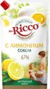 Майонез MR.RICCO с лимонным соком 67%, 375г