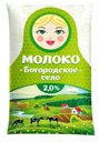 Молоко пастеризованное 2% Богородское село  900гр БЗМЖ