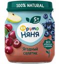 Пюре фруктовое ФрутоНяня Ягодный салатик с 5 месяцев, 100 г