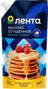 Молоко сгущенное ЛЕНТА 8,5%, без змж, 650г