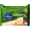 ТМ "Кабош" сыр "Хаварти" п/тв.48% флоупак брусок 200г (8 шт)БЗМЖ