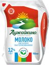 Молоко ЛУЖАЙКИНО, пастеризованное, 3,2%, 900мл