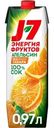 Сок J7 апельсиновый с мякотью 970мл