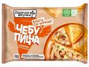 Чебупицца Горячая штучка курочка по-итальянски, 250г