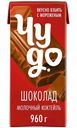 Коктейль молочный Чудо со вкусом Шоколад 2%, 960г