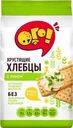 Хлебцы Ого Особые с луком 75г