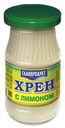Хрен Главпродукт с лимоном 170 г