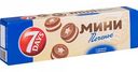 Печенье сдобное Мини 7 Days с кремом 
