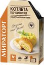 МИРАТОРГ Котлета по-киевски с картоф пюре 260г(Трио):12