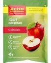 Каша овсяная Ясно Солнышко с яблоком, 45 г