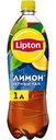 Холодный чай Lipton Лимон 1л