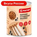Молоко сгущенное Магнит вареное с сахаром, 8,5%, 360г