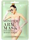 Маска Mondsub питательная и увлажняющая для рук 72г