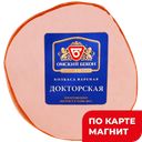 Колбаса ДокторГОСТ вар в/с н/о мини мясн/пр в/у(Омскбек):9,1