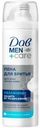 Пена для бритья Дав Men+Care увлажняющая, 200мл