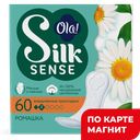 OLA! SilkSense Daily Прокладки ежедневные Ромашка 60шт:12