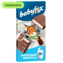 Шоколад BABYFOX,  0,09кг