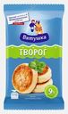 Творог Вятушка 9% 200г