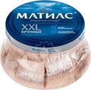 Сельдь Матиас XXL Отборный филе-кусочки слабосоленые в масле 260г