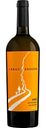Вино Abrau Estates Оранж белое сухое 10,5% алк., Россия, 0,75л